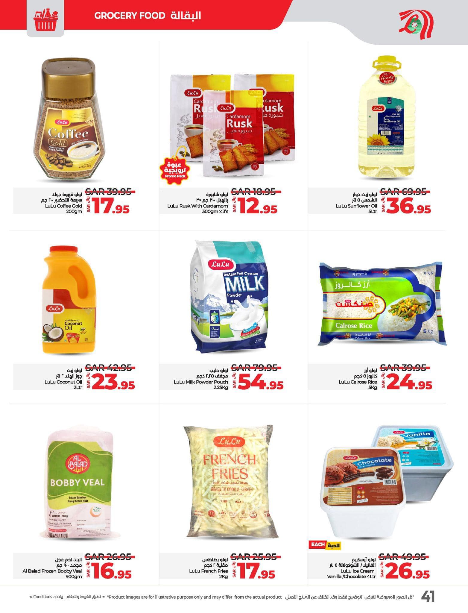 lulu-dammam-shati offers from 27nov to 3dec 2024 عروض لولو الدمام الشاطئ من 27 نوفمبر حتى 3 ديسمبر 2024 صفحة رقم 40